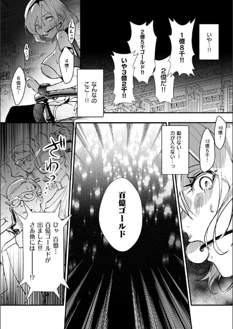絶対純潔領域 1-10