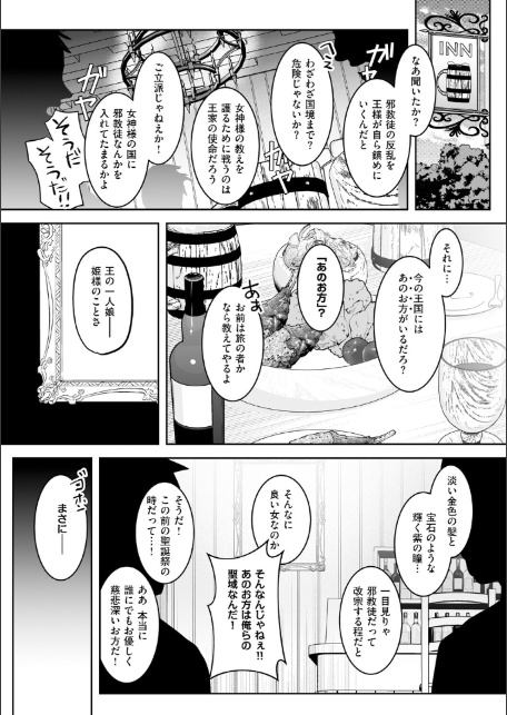 絶対純潔領域 1-16