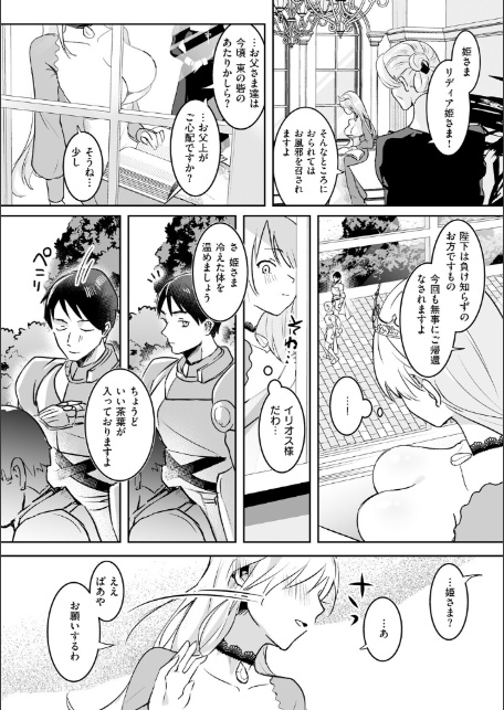 絶対純潔領域 1-18