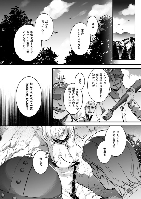 絶対純潔領域 1-3