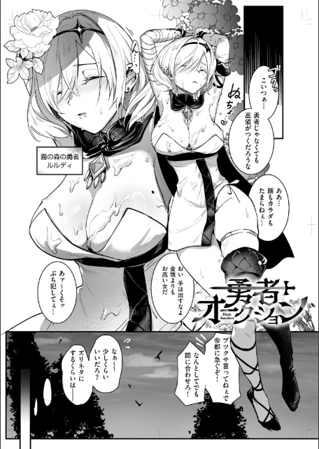 絶対純潔領域 1-4