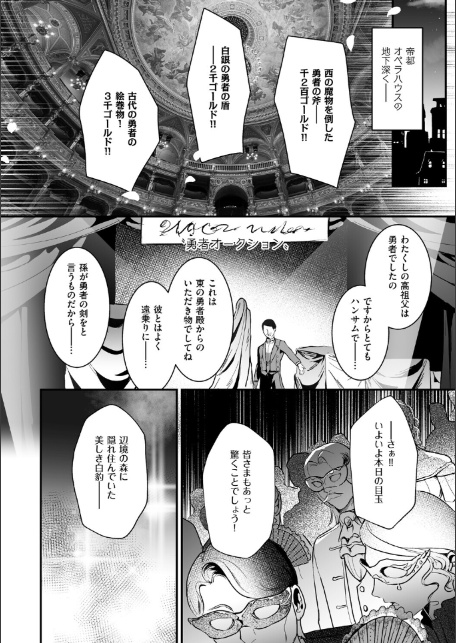 絶対純潔領域 1-6