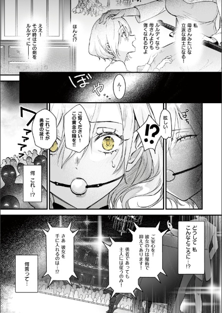 絶対純潔領域 1-9