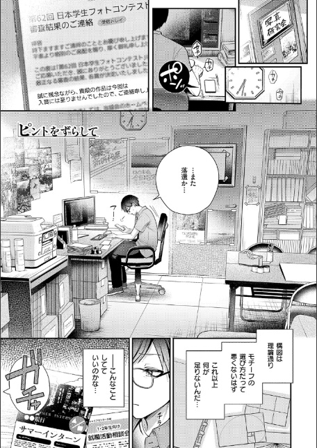 甘色テンプテーション【FANZA限定特典付き】-19