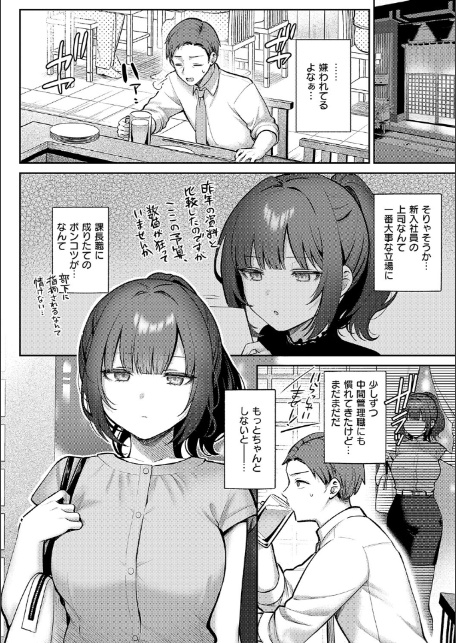 甘色テンプテーション【FANZA限定特典付き】-4