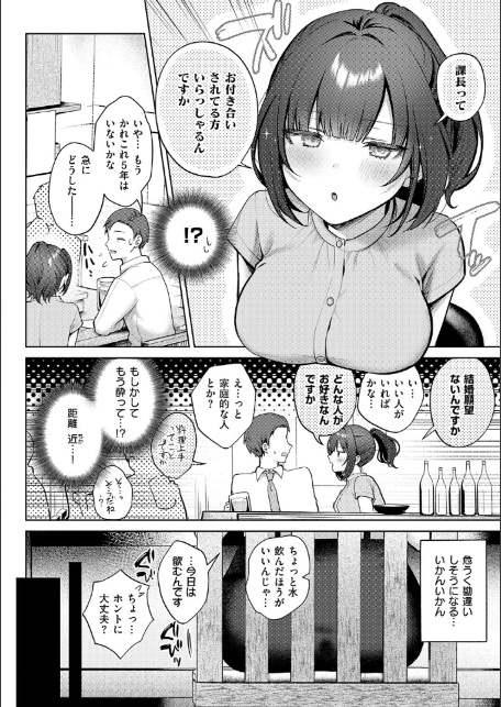 甘色テンプテーション【FANZA限定特典付き】-8