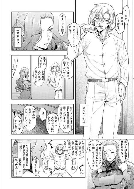 悪役令嬢E×EX【デジタル特装版】-10