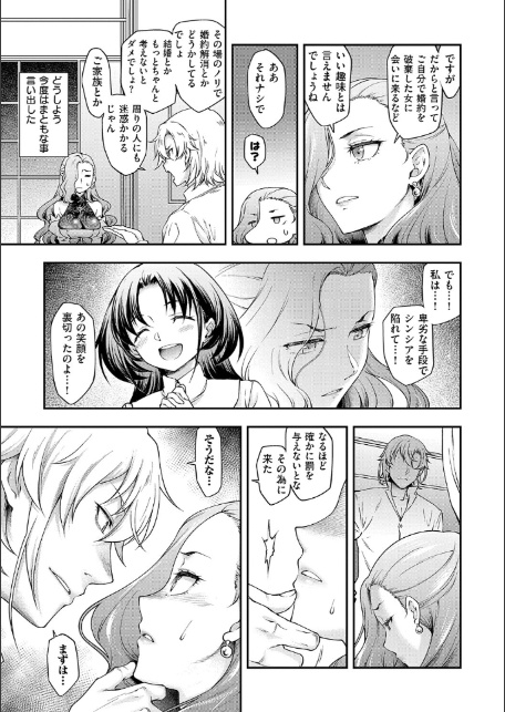 悪役令嬢E×EX【デジタル特装版】-11