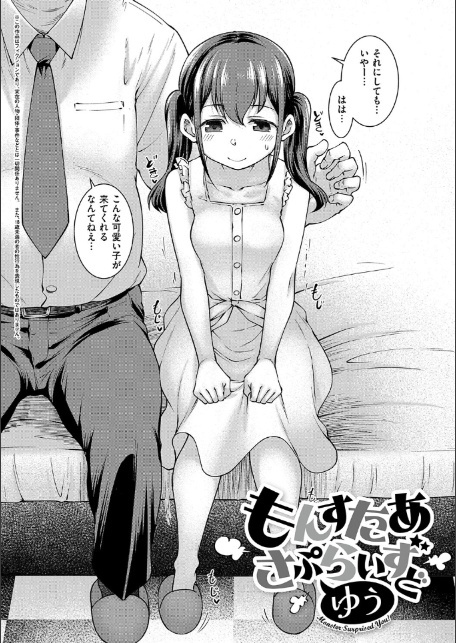 悪役令嬢E×EX【デジタル特装版】-16