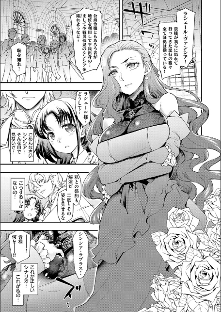 悪役令嬢E×EX【デジタル特装版】-3