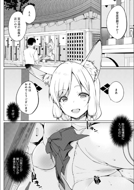 こーびしようよ-12