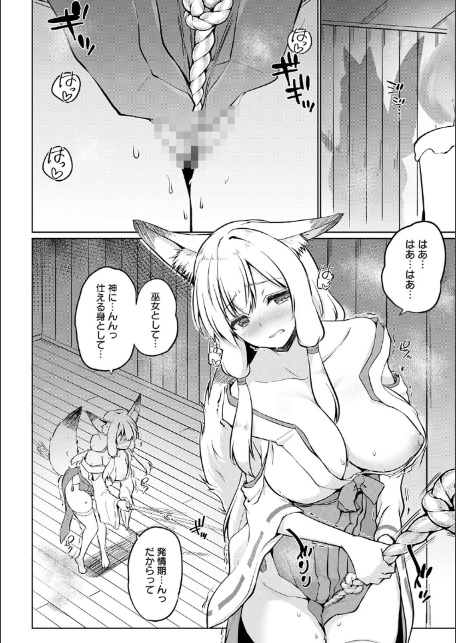 こーびしようよ-16
