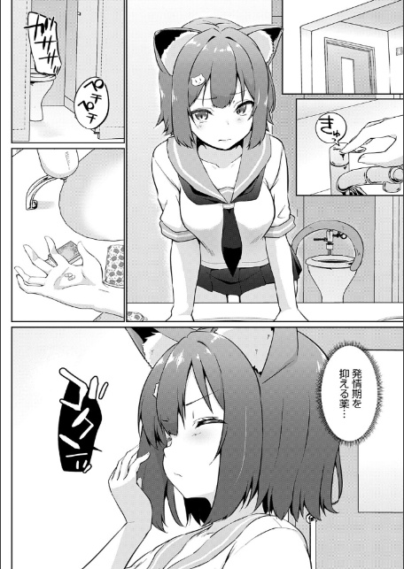 こーびしようよ-18