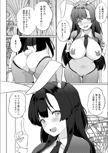 こーびしようよ-20