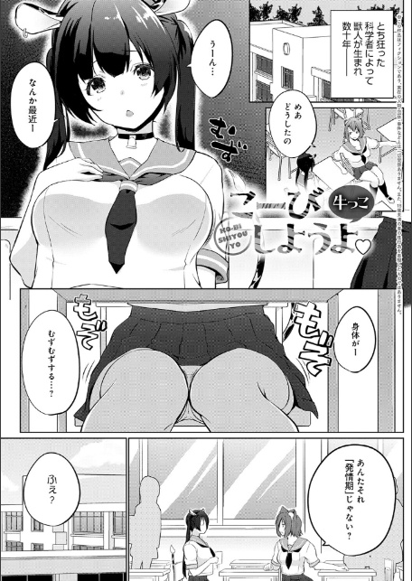 こーびしようよ-7