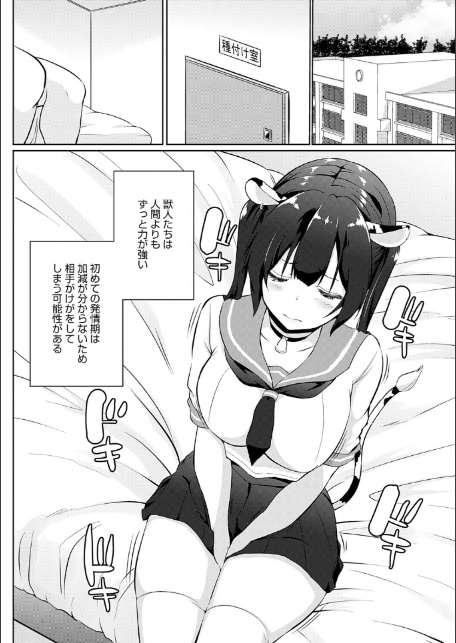 こーびしようよ-8