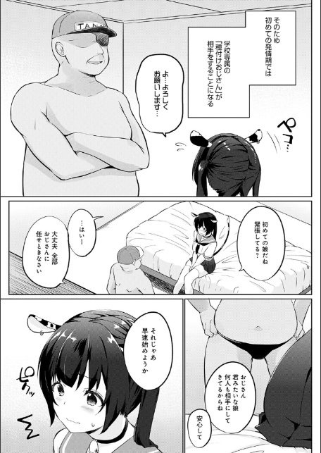 こーびしようよ-9