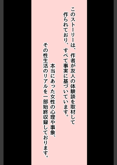性欲まみれ【オトナ版】〜普通の女の子が一番エロいって知ってました？〜04-2
