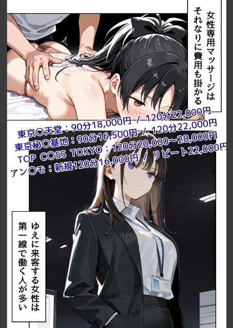 性欲まみれ【オトナ版】〜普通の女の子が一番エロいって知ってました？〜04-5