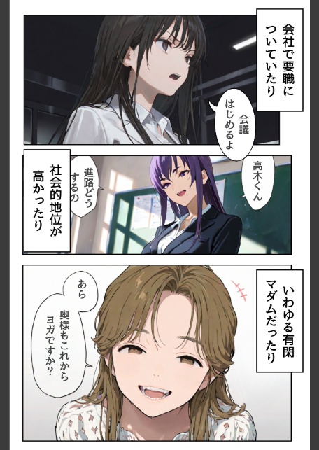 性欲まみれ【オトナ版】〜普通の女の子が一番エロいって知ってました？〜04-6