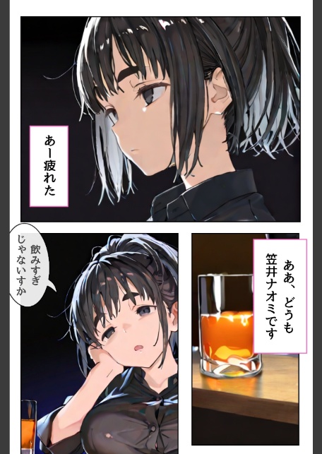 幼馴染しかできないHな特訓 合冊版5-4