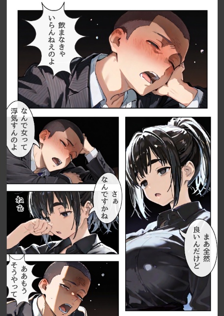 幼馴染しかできないHな特訓 合冊版5-5