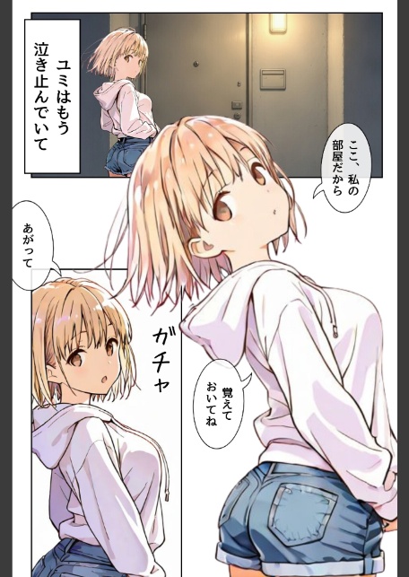 幼馴染しかできないHな特訓 特訓30-6