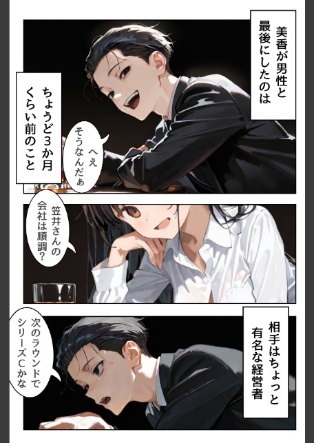性欲まみれ【オトナ版】〜普通の女の子が一番エロいって知ってました？〜05-5
