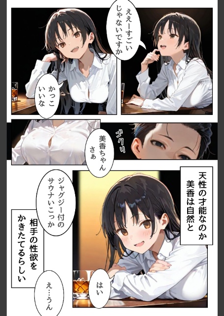 性欲まみれ【オトナ版】〜普通の女の子が一番エロいって知ってました？〜05-6