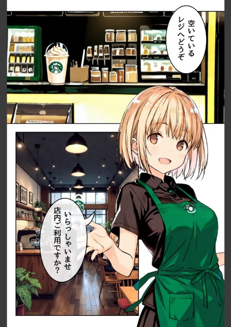 幼馴染しかできないHな特訓 合冊版6-4