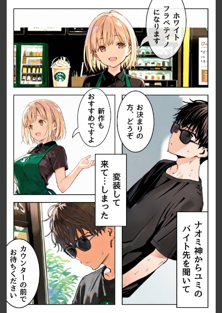 幼馴染しかできないHな特訓 合冊版6-5