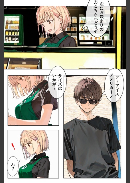 幼馴染しかできないHな特訓 合冊版6-6