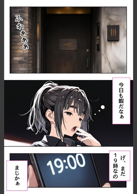 幼馴染しかできないHな特訓 特訓31-2