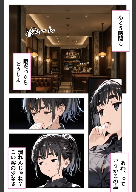 幼馴染しかできないHな特訓 特訓31-3