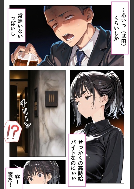 幼馴染しかできないHな特訓 特訓31-4