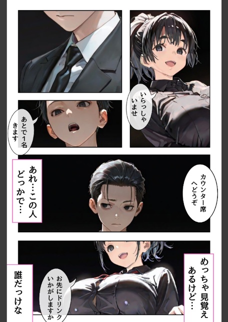 幼馴染しかできないHな特訓 特訓31-5