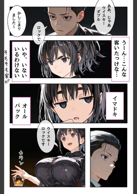 幼馴染しかできないHな特訓 特訓31-6