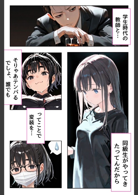 幼馴染しかできないHな特訓 特訓32-2