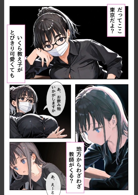 幼馴染しかできないHな特訓 特訓32-4