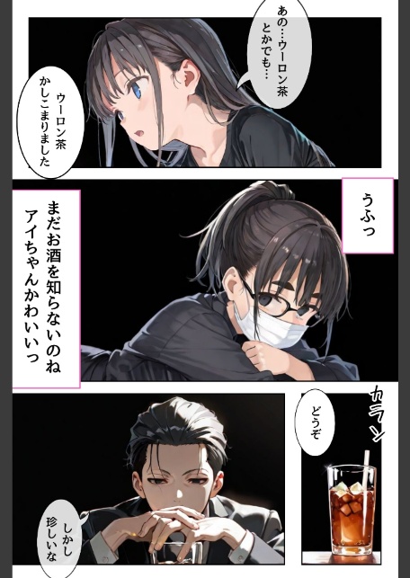 幼馴染しかできないHな特訓 特訓32-5