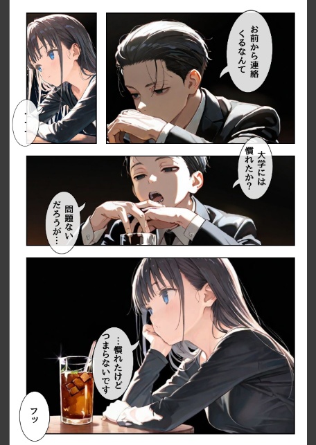 幼馴染しかできないHな特訓 特訓32-6