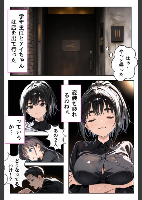 幼馴染しかできないHな特訓 特訓33-2