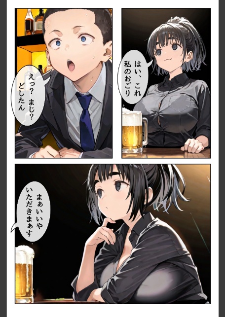 幼馴染しかできないHな特訓 特訓33-6