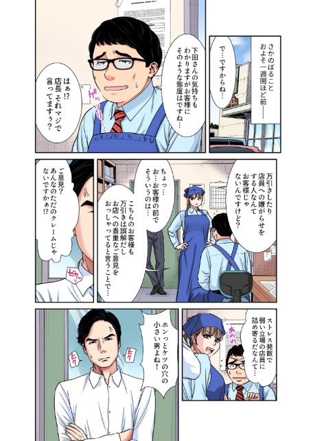 性活協同クラブー人妻たちの貪欲××漁りサークルー【フルカラー分冊版】 5-4
