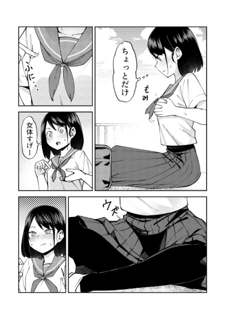 入れ替わっただけなのに（1）【18禁】-5