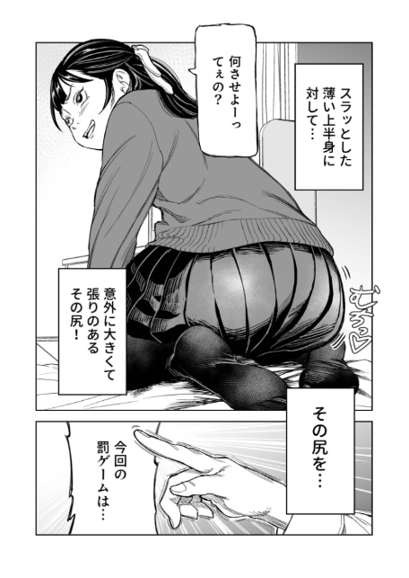 罰ゲーム（1）【18禁】-10