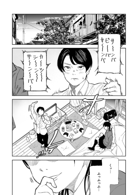 罰ゲーム（1）【18禁】-3