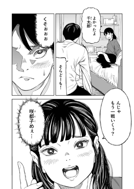 罰ゲーム（1）【18禁】-5