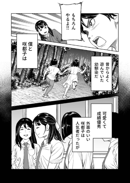 罰ゲーム（1）【18禁】-6