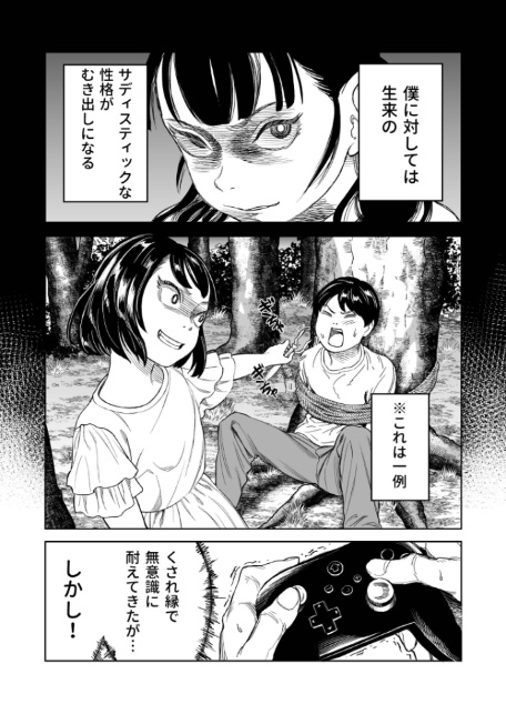 罰ゲーム（1）【18禁】-7